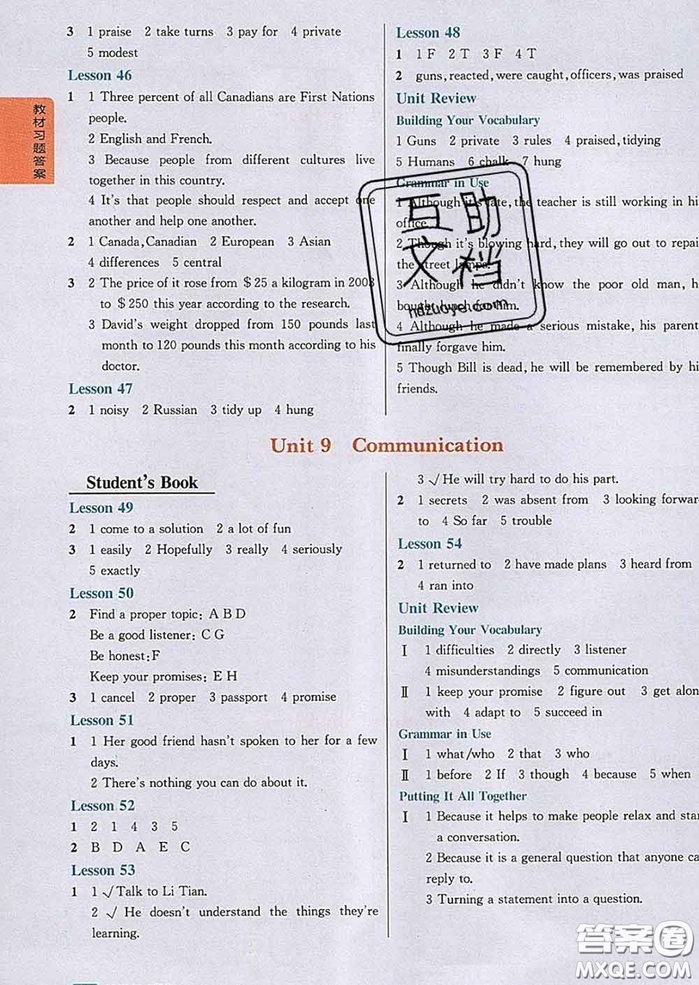 吉林人民出版社2020春尖子生學案九年級英語下冊冀教版答案