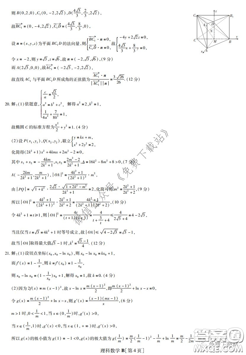 2020年名校學術(shù)聯(lián)盟高考模擬信息卷押題卷理科數(shù)學答案