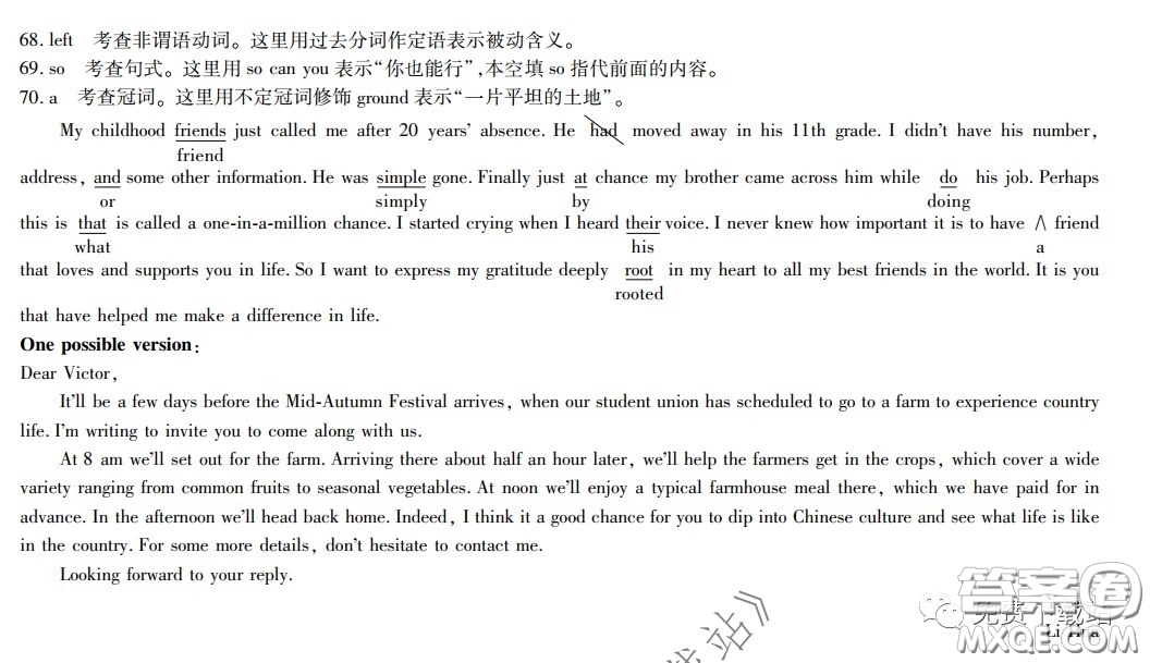 2020年名校學(xué)術(shù)聯(lián)盟高考模擬信息卷押題卷英語(yǔ)答案