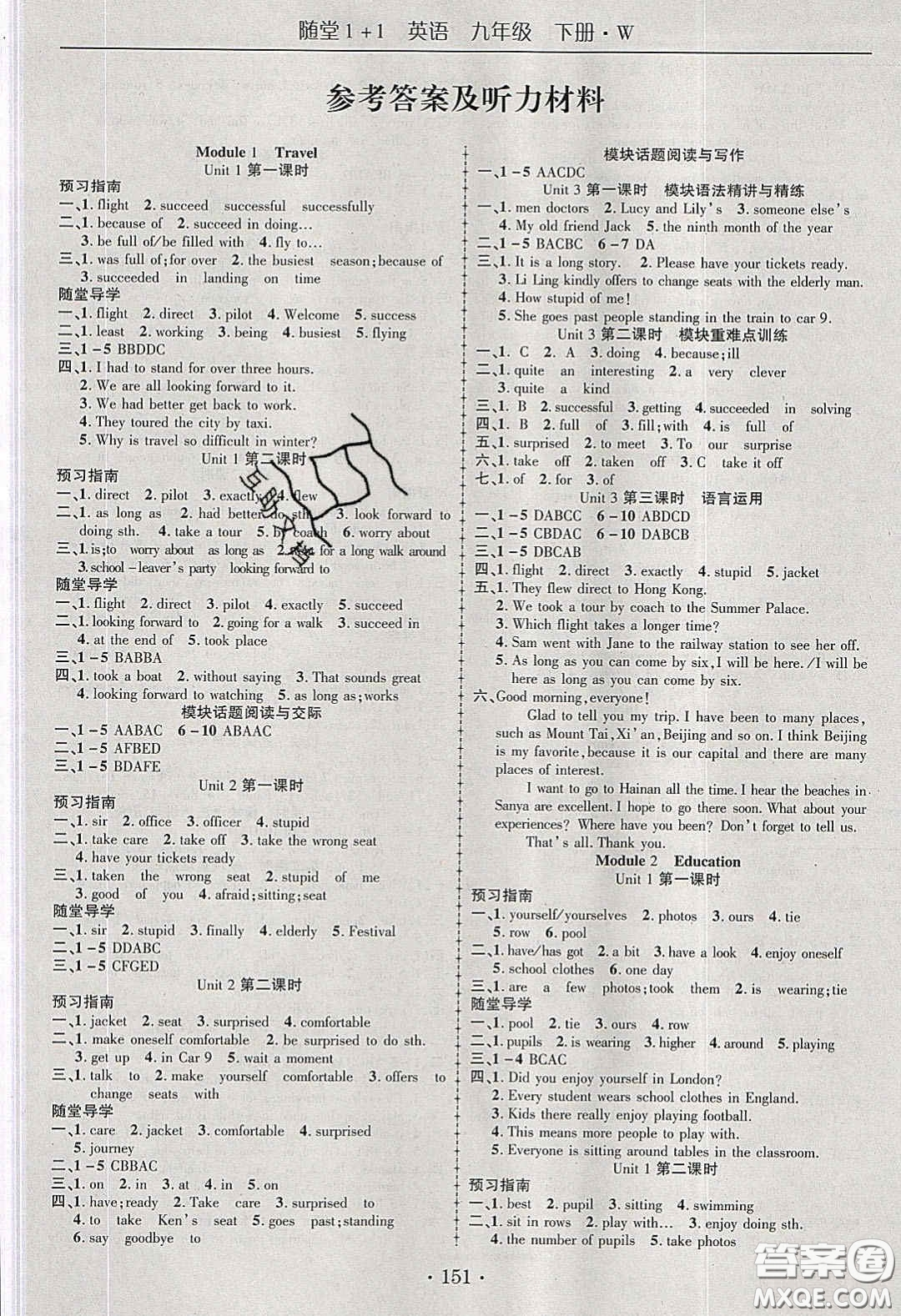 海韻圖書2020年春隨堂1+1導(dǎo)練九年級(jí)英語(yǔ)下冊(cè)外研版答案