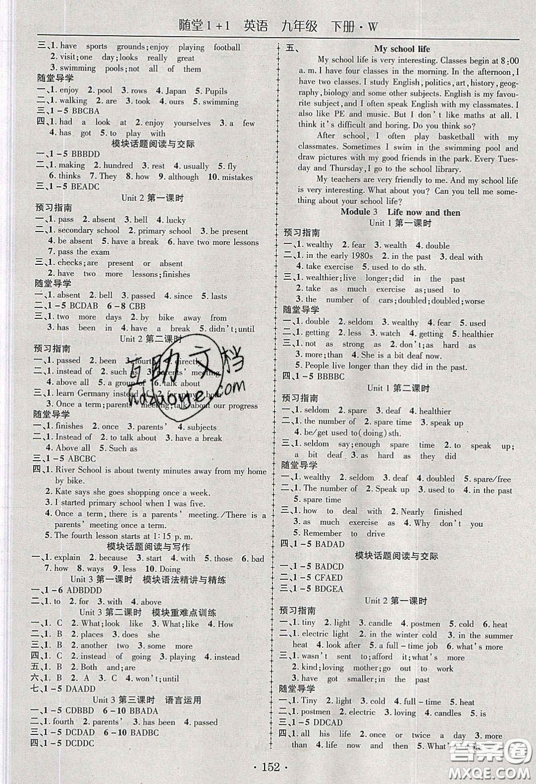 海韻圖書2020年春隨堂1+1導(dǎo)練九年級(jí)英語(yǔ)下冊(cè)外研版答案