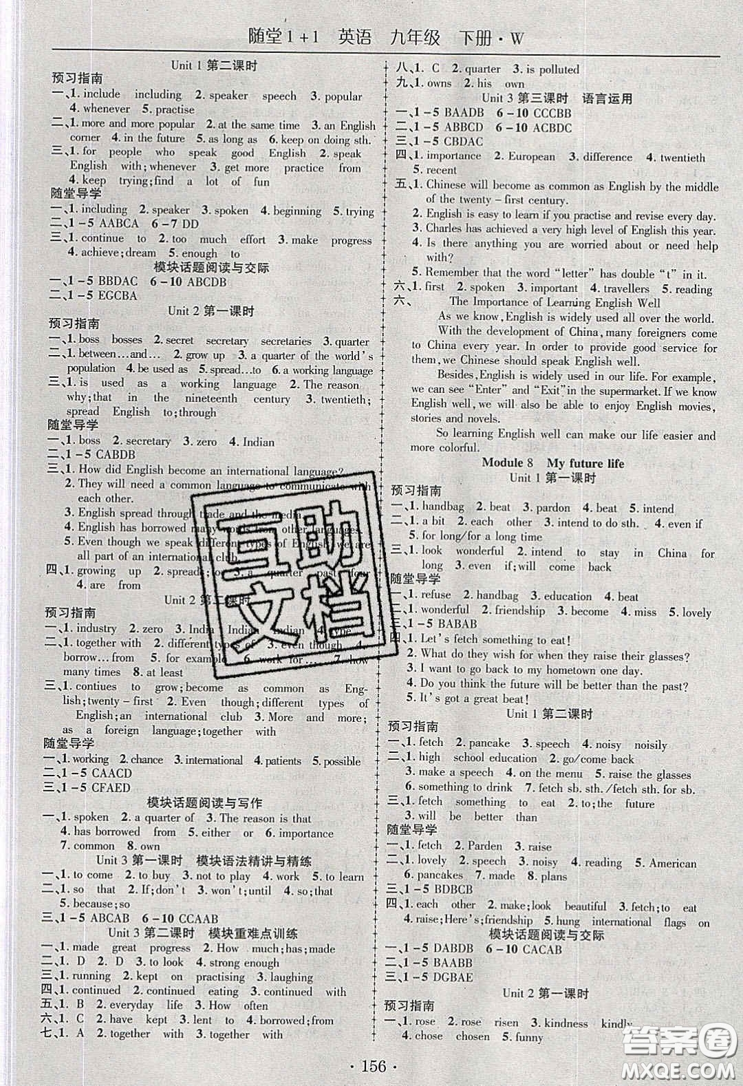 海韻圖書2020年春隨堂1+1導(dǎo)練九年級(jí)英語(yǔ)下冊(cè)外研版答案