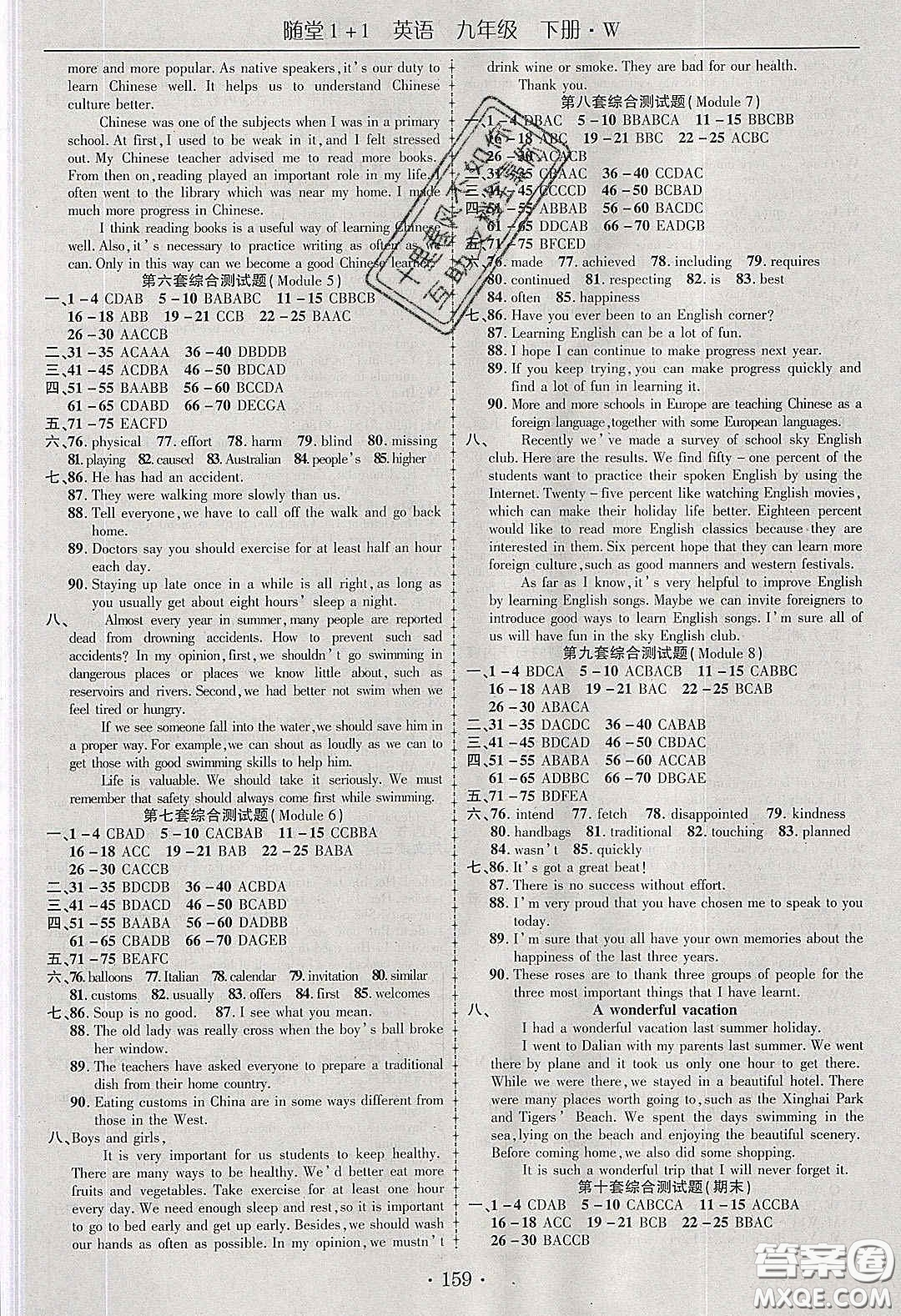 海韻圖書2020年春隨堂1+1導(dǎo)練九年級(jí)英語(yǔ)下冊(cè)外研版答案