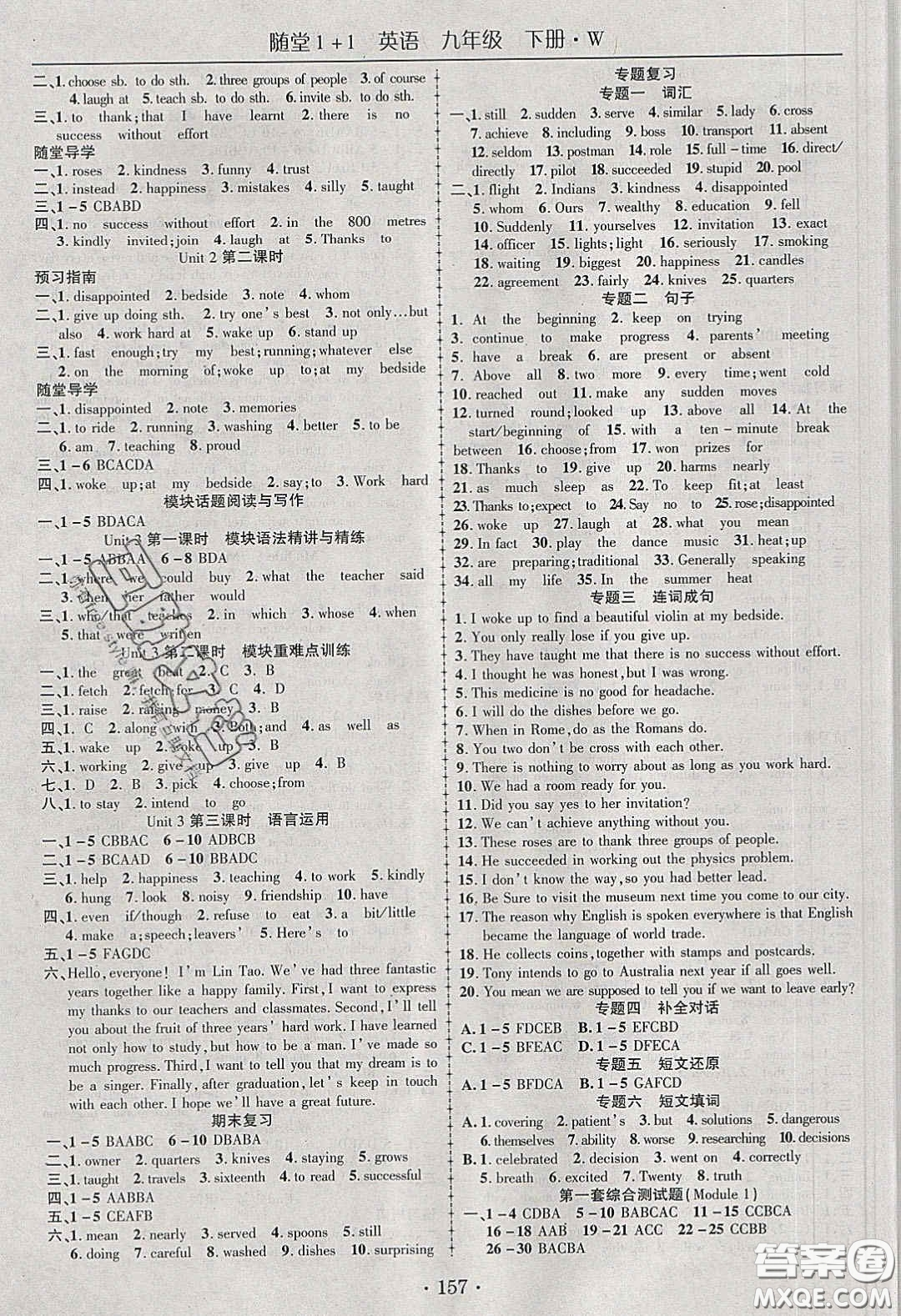 海韻圖書2020年春隨堂1+1導(dǎo)練九年級(jí)英語(yǔ)下冊(cè)外研版答案