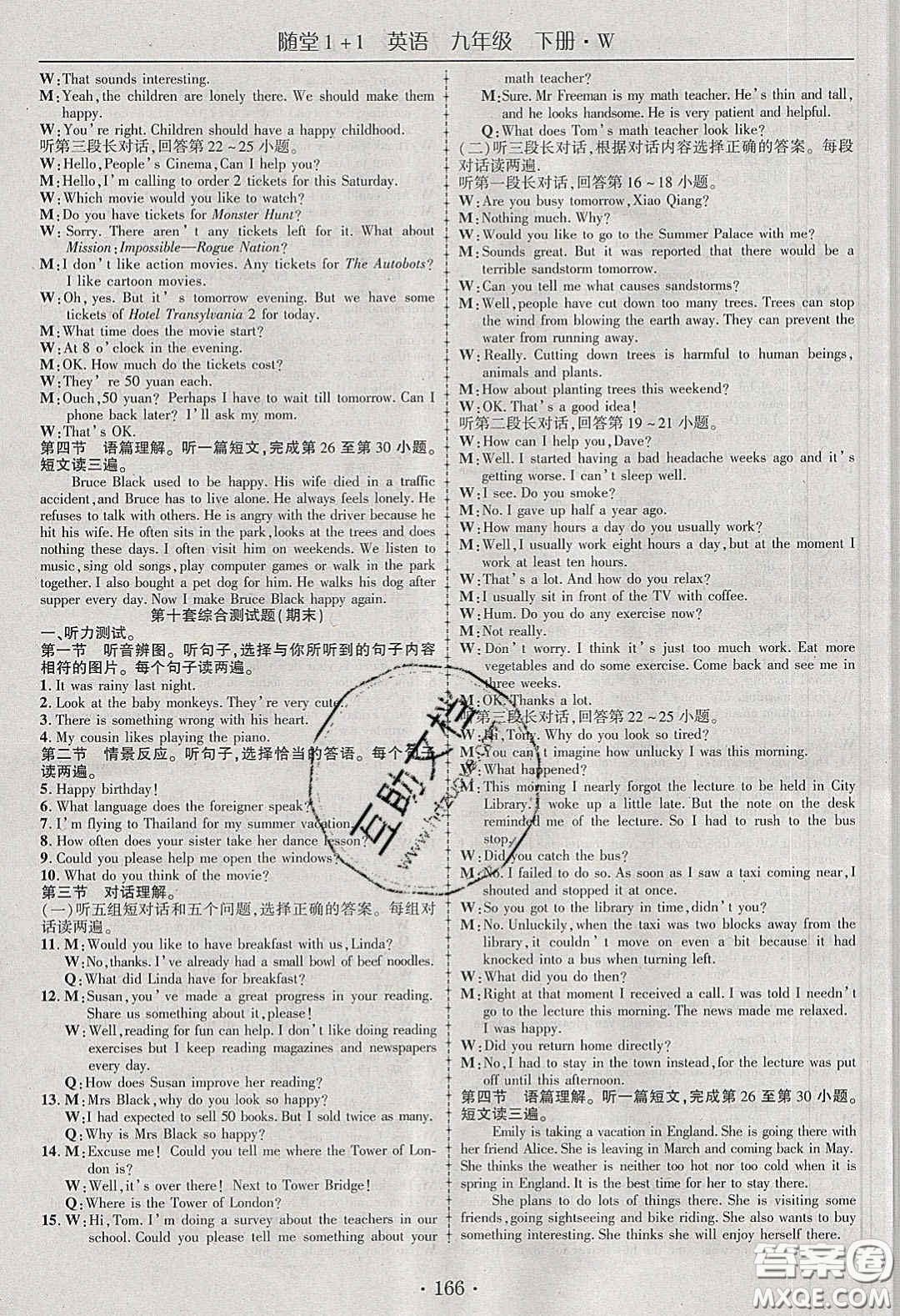 海韻圖書2020年春隨堂1+1導(dǎo)練九年級(jí)英語(yǔ)下冊(cè)外研版答案