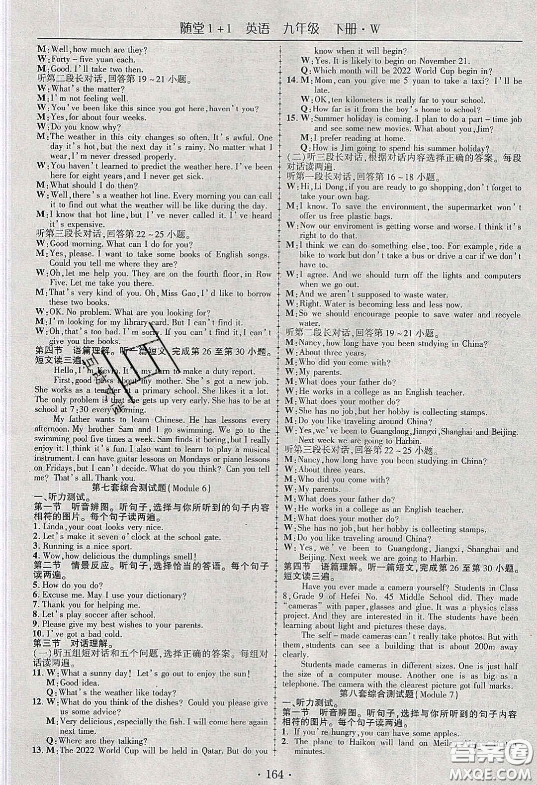 海韻圖書2020年春隨堂1+1導(dǎo)練九年級(jí)英語(yǔ)下冊(cè)外研版答案