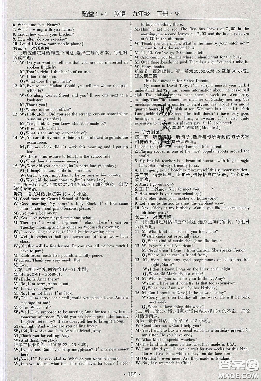 海韻圖書2020年春隨堂1+1導(dǎo)練九年級(jí)英語(yǔ)下冊(cè)外研版答案