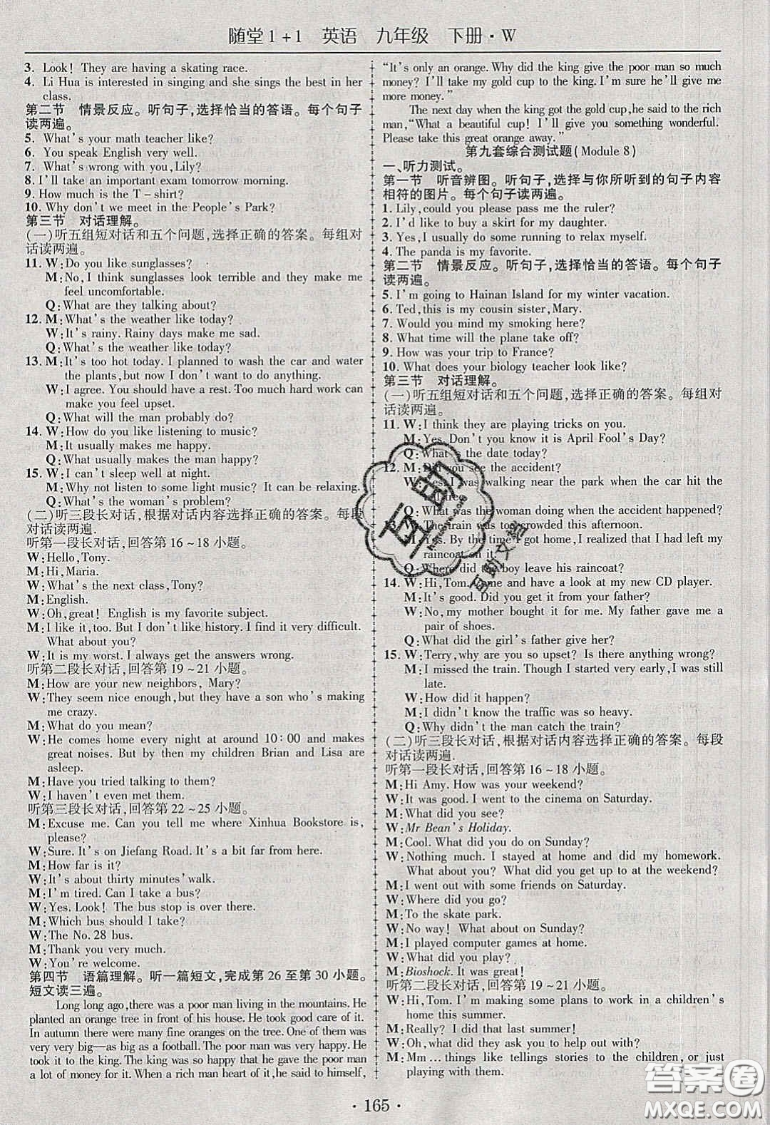 海韻圖書2020年春隨堂1+1導(dǎo)練九年級(jí)英語(yǔ)下冊(cè)外研版答案