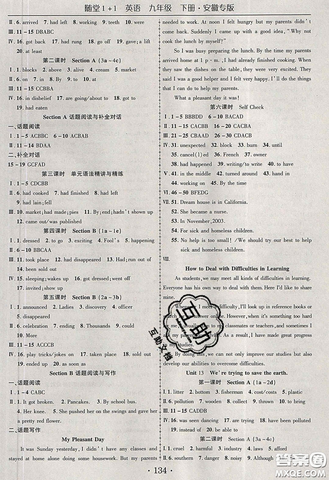 海韻圖書2020年春隨堂1+1導(dǎo)練九年級(jí)英語(yǔ)下冊(cè)人教版安徽專版答案