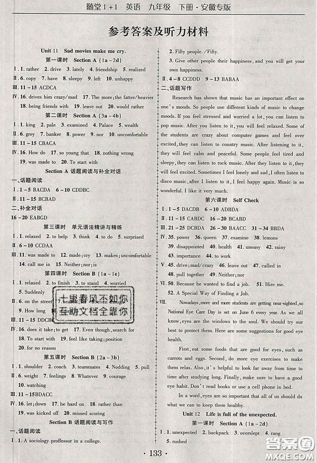 海韻圖書2020年春隨堂1+1導(dǎo)練九年級(jí)英語(yǔ)下冊(cè)人教版安徽專版答案