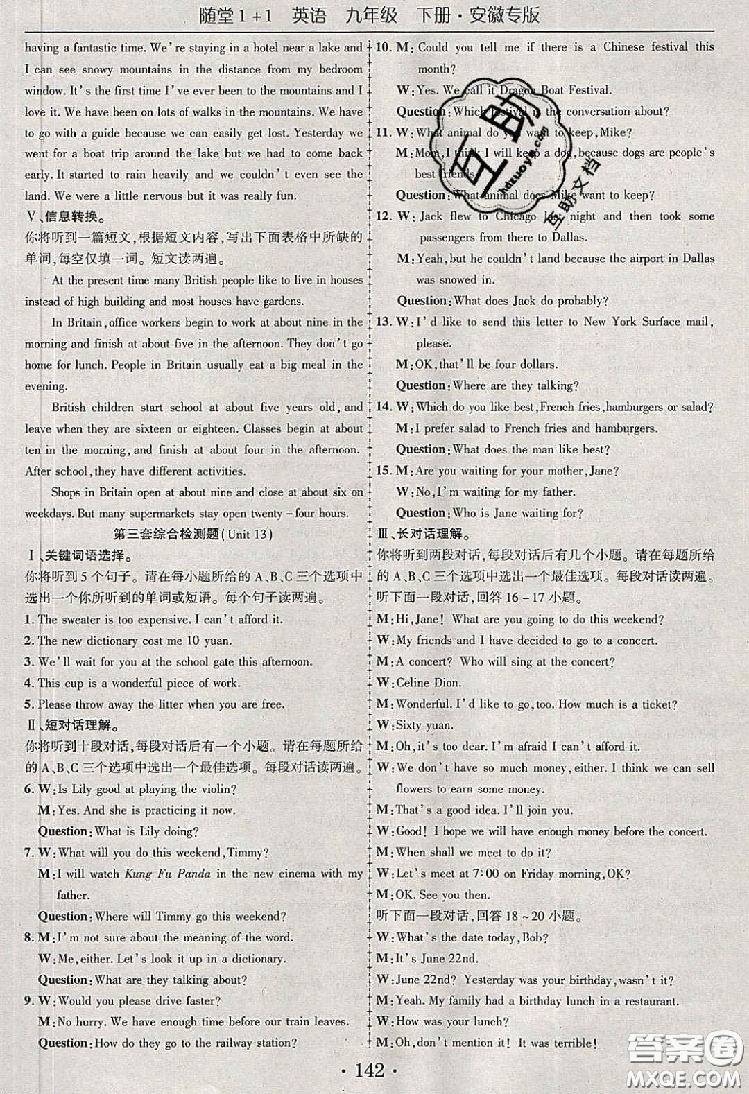 海韻圖書2020年春隨堂1+1導(dǎo)練九年級(jí)英語(yǔ)下冊(cè)人教版安徽專版答案