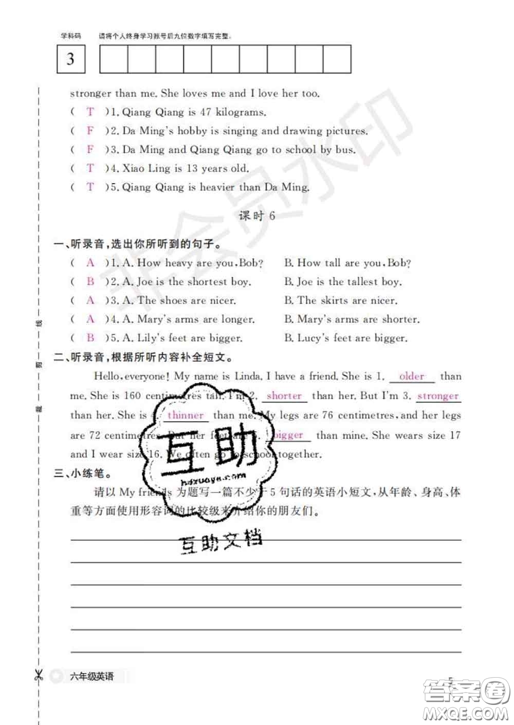 江西教育出版社2020新版英語(yǔ)作業(yè)本六年級(jí)下冊(cè)人教版答案