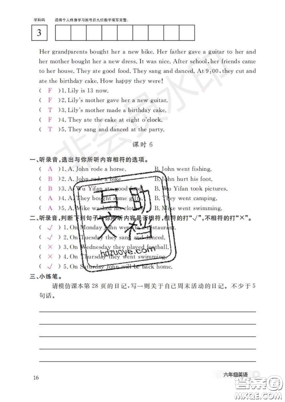 江西教育出版社2020新版英語(yǔ)作業(yè)本六年級(jí)下冊(cè)人教版答案