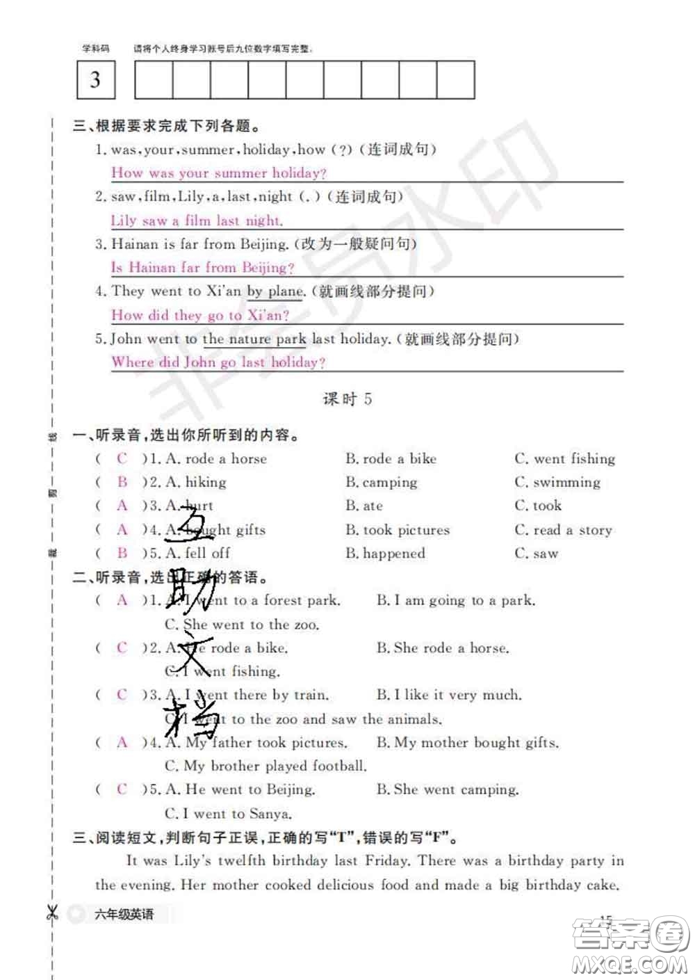 江西教育出版社2020新版英語(yǔ)作業(yè)本六年級(jí)下冊(cè)人教版答案