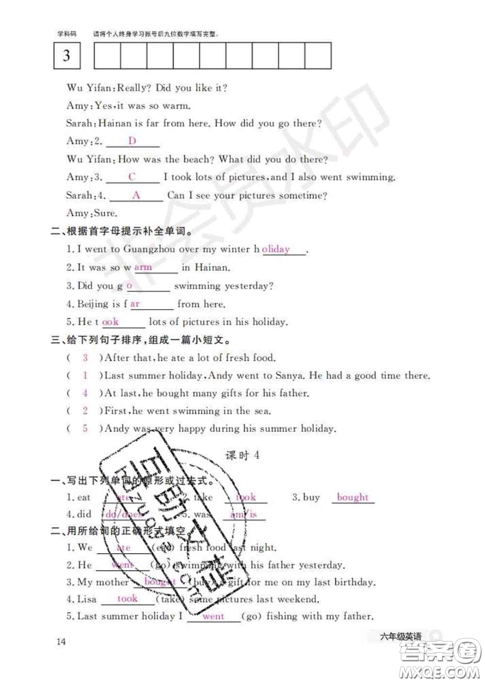 江西教育出版社2020新版英語(yǔ)作業(yè)本六年級(jí)下冊(cè)人教版答案