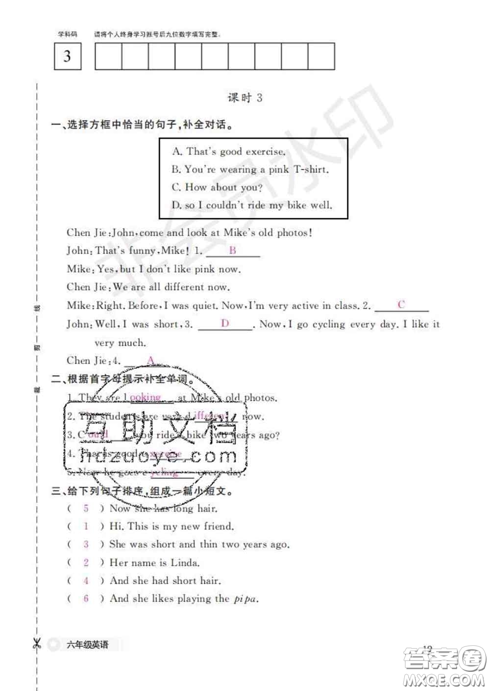 江西教育出版社2020新版英語(yǔ)作業(yè)本六年級(jí)下冊(cè)人教版答案