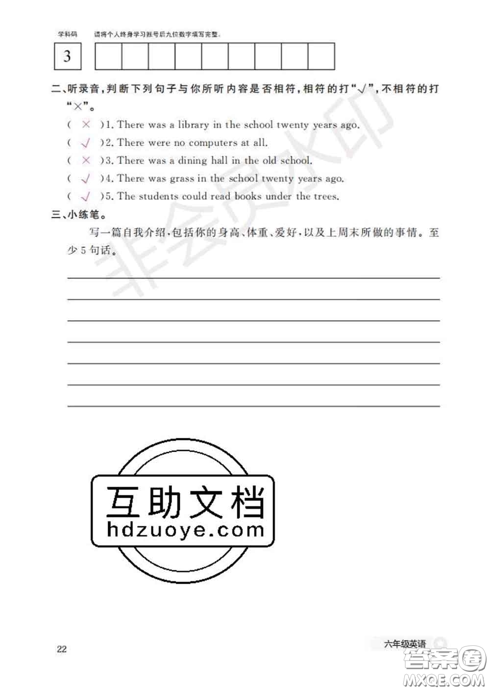 江西教育出版社2020新版英語(yǔ)作業(yè)本六年級(jí)下冊(cè)人教版答案