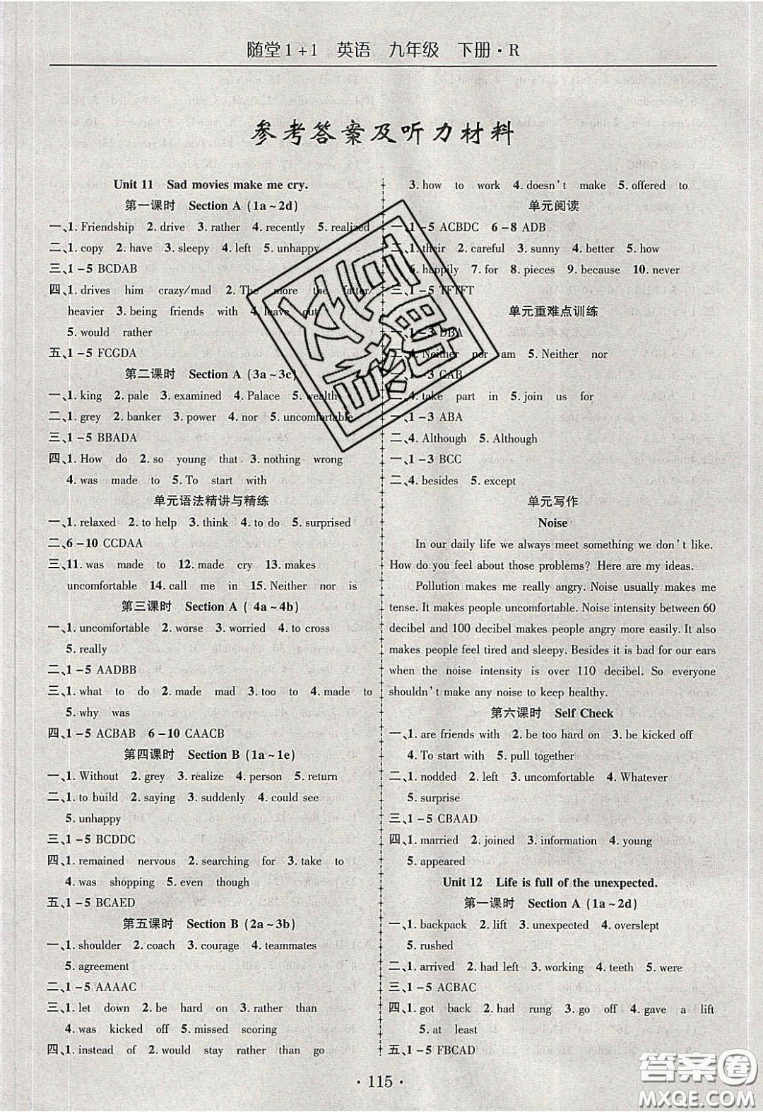 海韻圖書(shū)2020年春隨堂1+1導(dǎo)練九年級(jí)英語(yǔ)下冊(cè)人教版答案