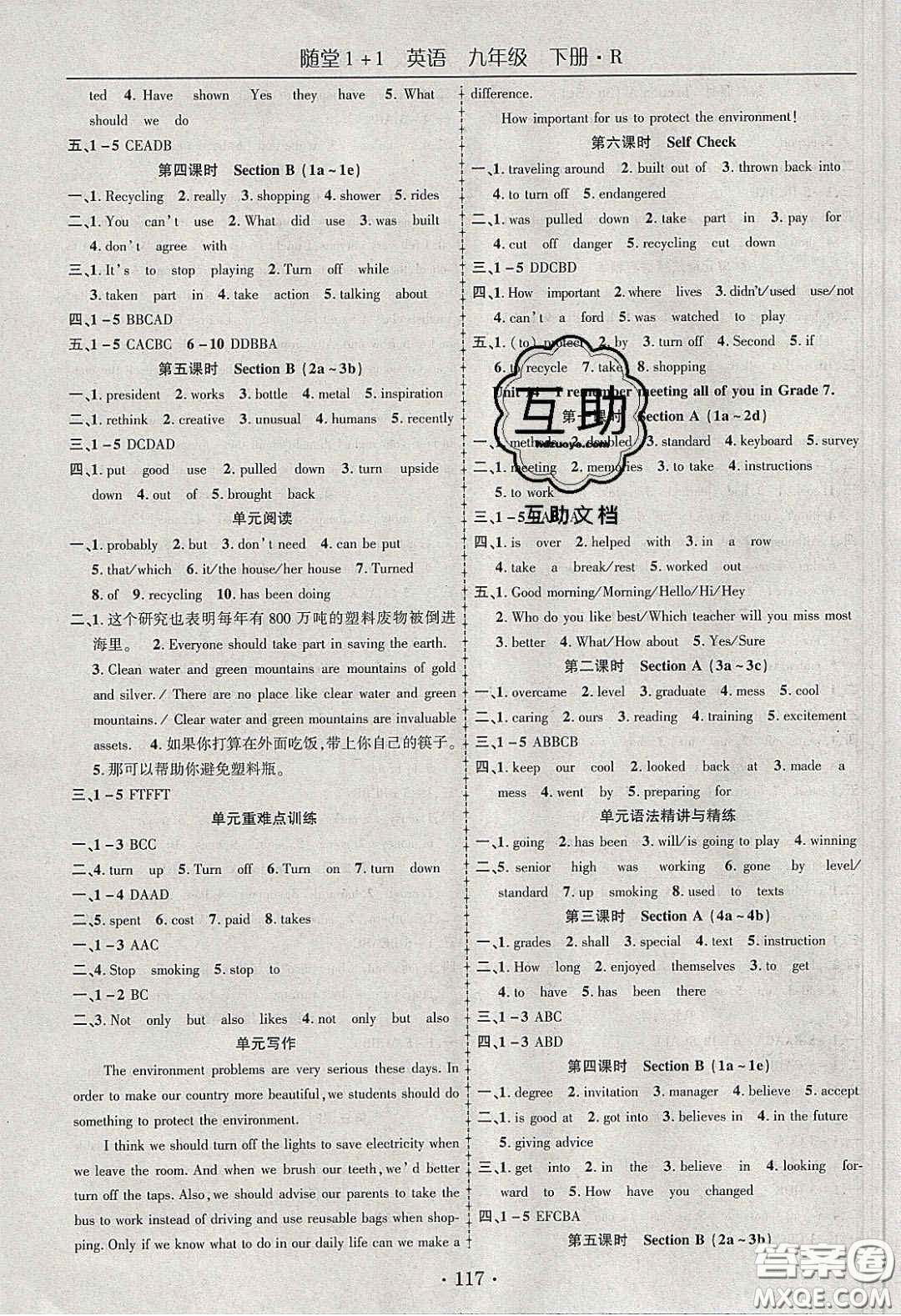 海韻圖書(shū)2020年春隨堂1+1導(dǎo)練九年級(jí)英語(yǔ)下冊(cè)人教版答案