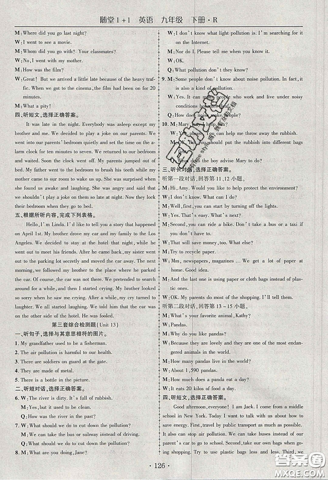 海韻圖書(shū)2020年春隨堂1+1導(dǎo)練九年級(jí)英語(yǔ)下冊(cè)人教版答案