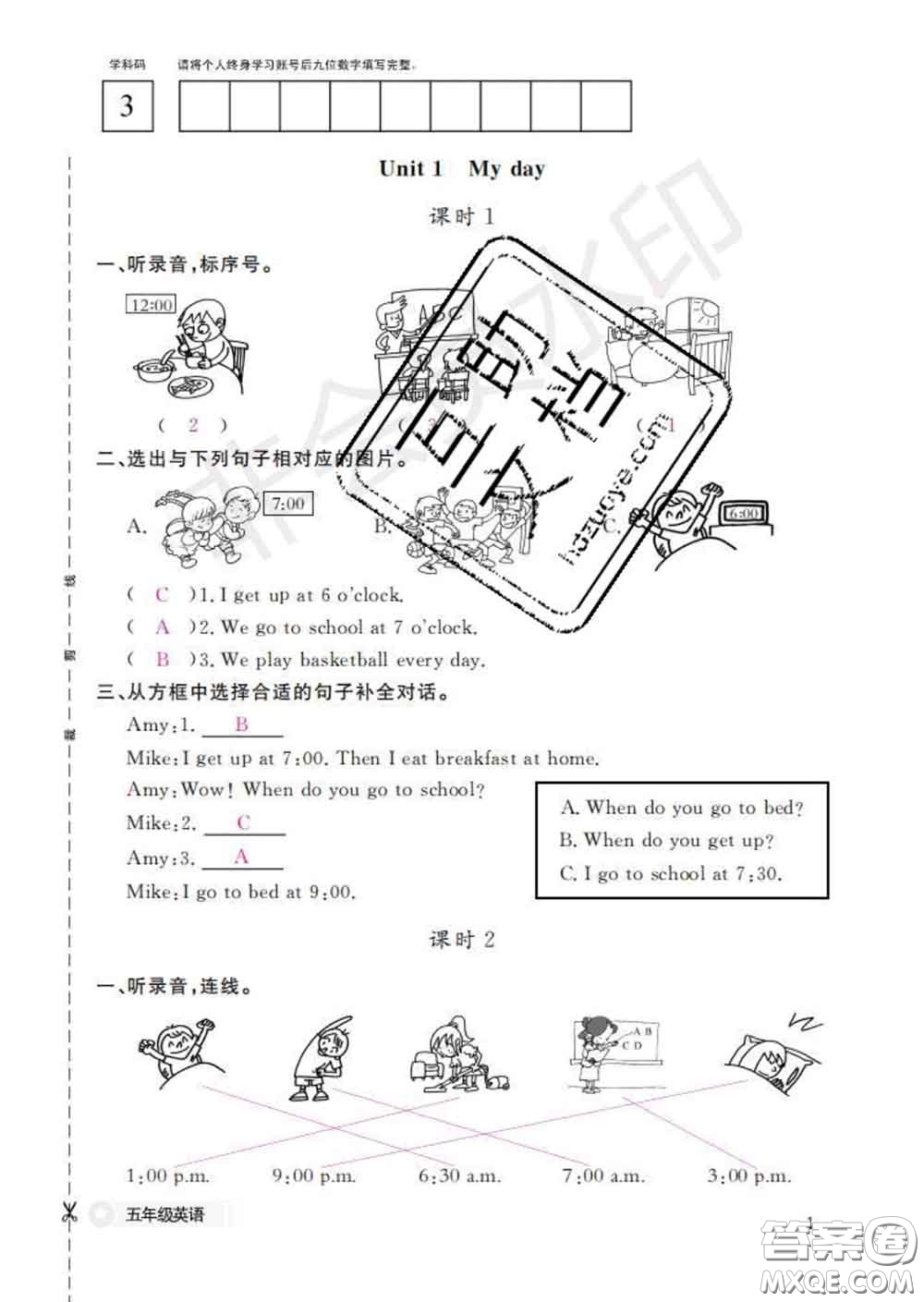 江西教育出版社2020新版英語作業(yè)本五年級下冊人教版答案