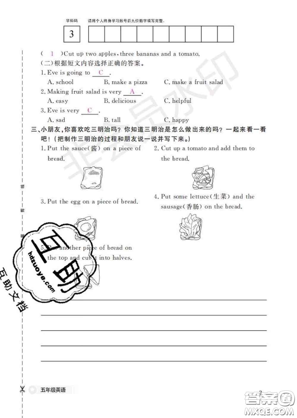 江西教育出版社2020新版英語(yǔ)作業(yè)本五年級(jí)下冊(cè)科普版答案