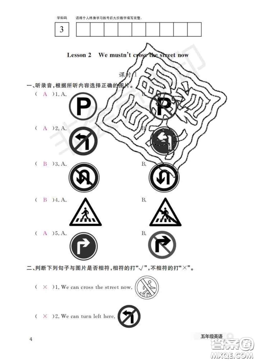 江西教育出版社2020新版英語(yǔ)作業(yè)本五年級(jí)下冊(cè)科普版答案