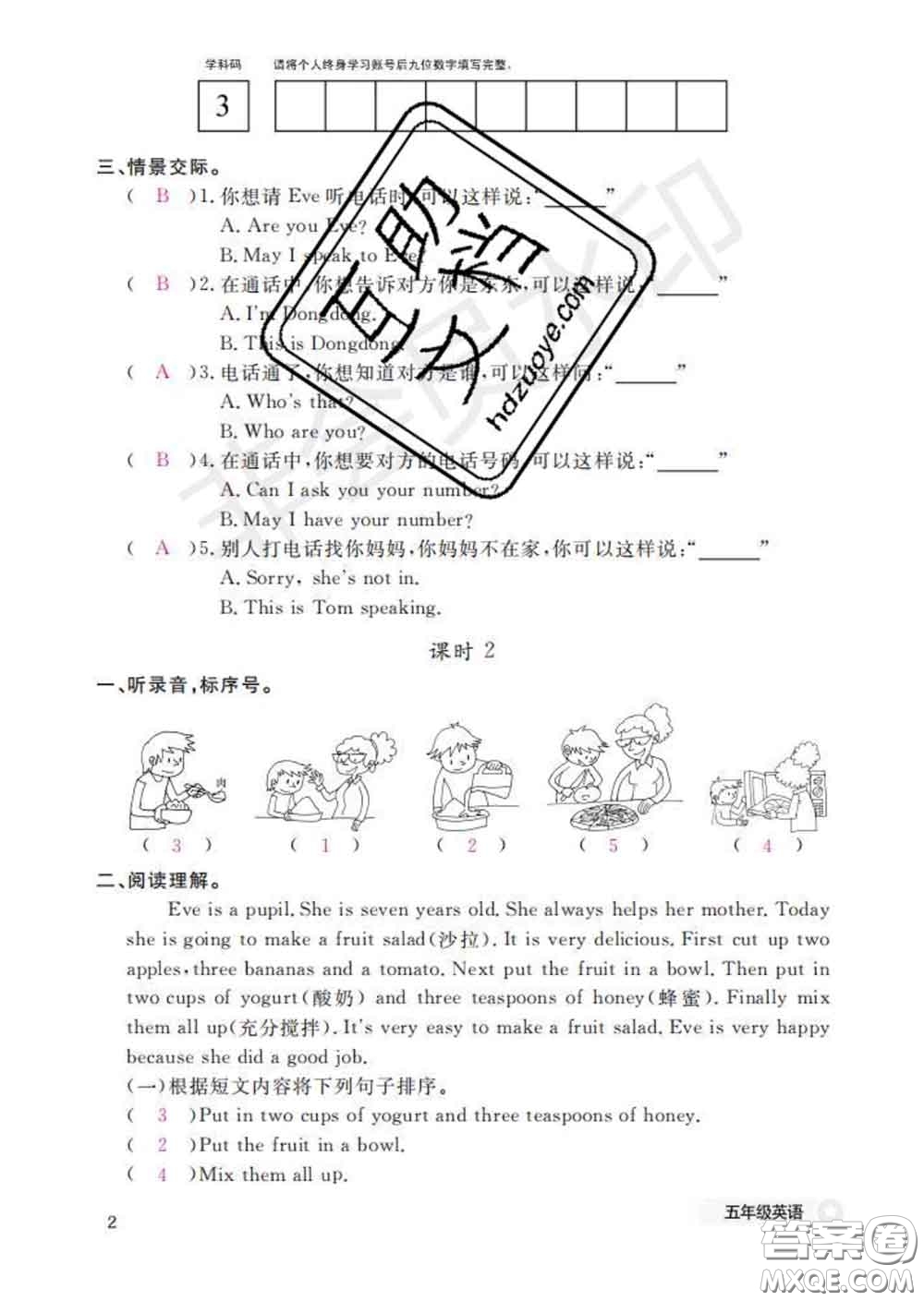 江西教育出版社2020新版英語(yǔ)作業(yè)本五年級(jí)下冊(cè)科普版答案