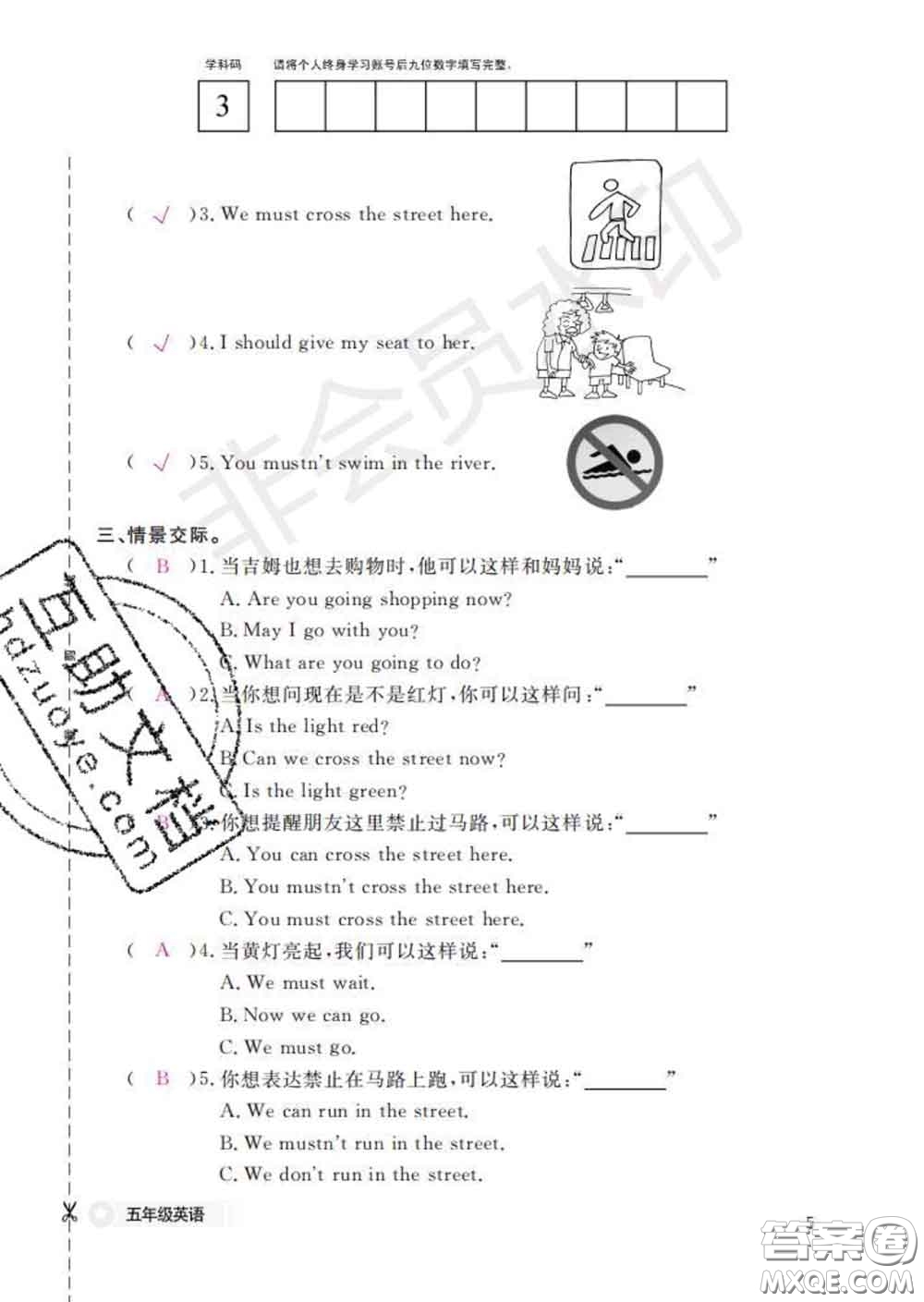 江西教育出版社2020新版英語(yǔ)作業(yè)本五年級(jí)下冊(cè)科普版答案