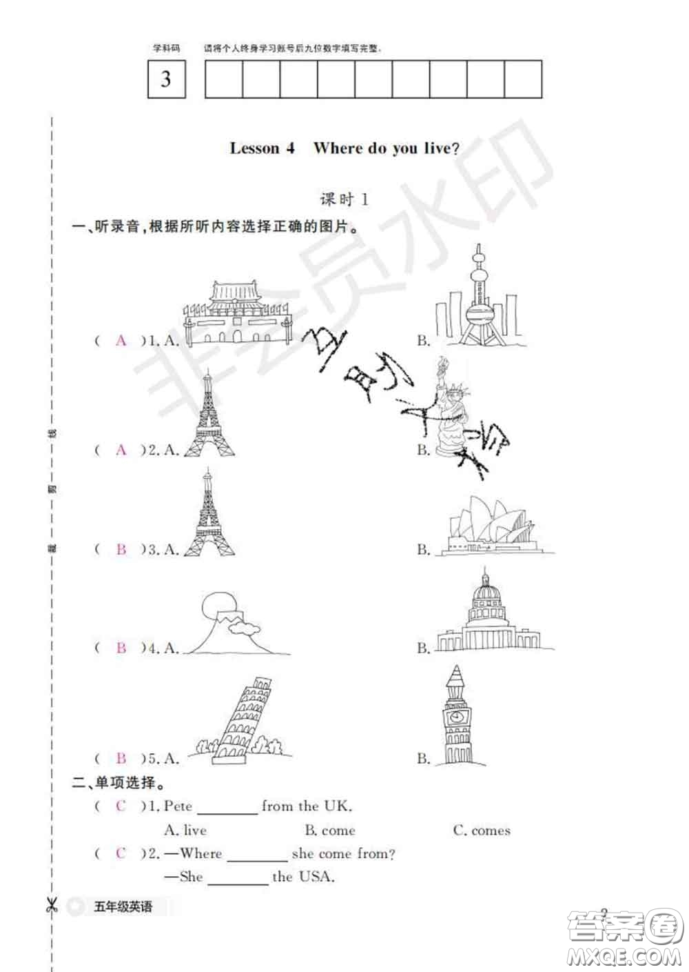 江西教育出版社2020新版英語(yǔ)作業(yè)本五年級(jí)下冊(cè)科普版答案