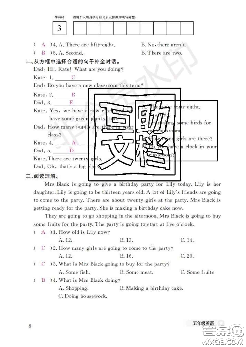 江西教育出版社2020新版英語(yǔ)作業(yè)本五年級(jí)下冊(cè)科普版答案