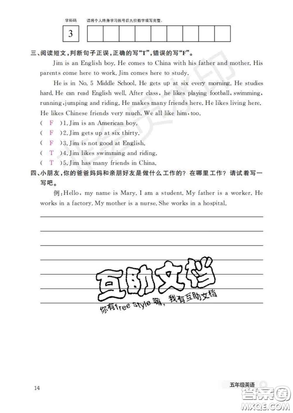 江西教育出版社2020新版英語(yǔ)作業(yè)本五年級(jí)下冊(cè)科普版答案