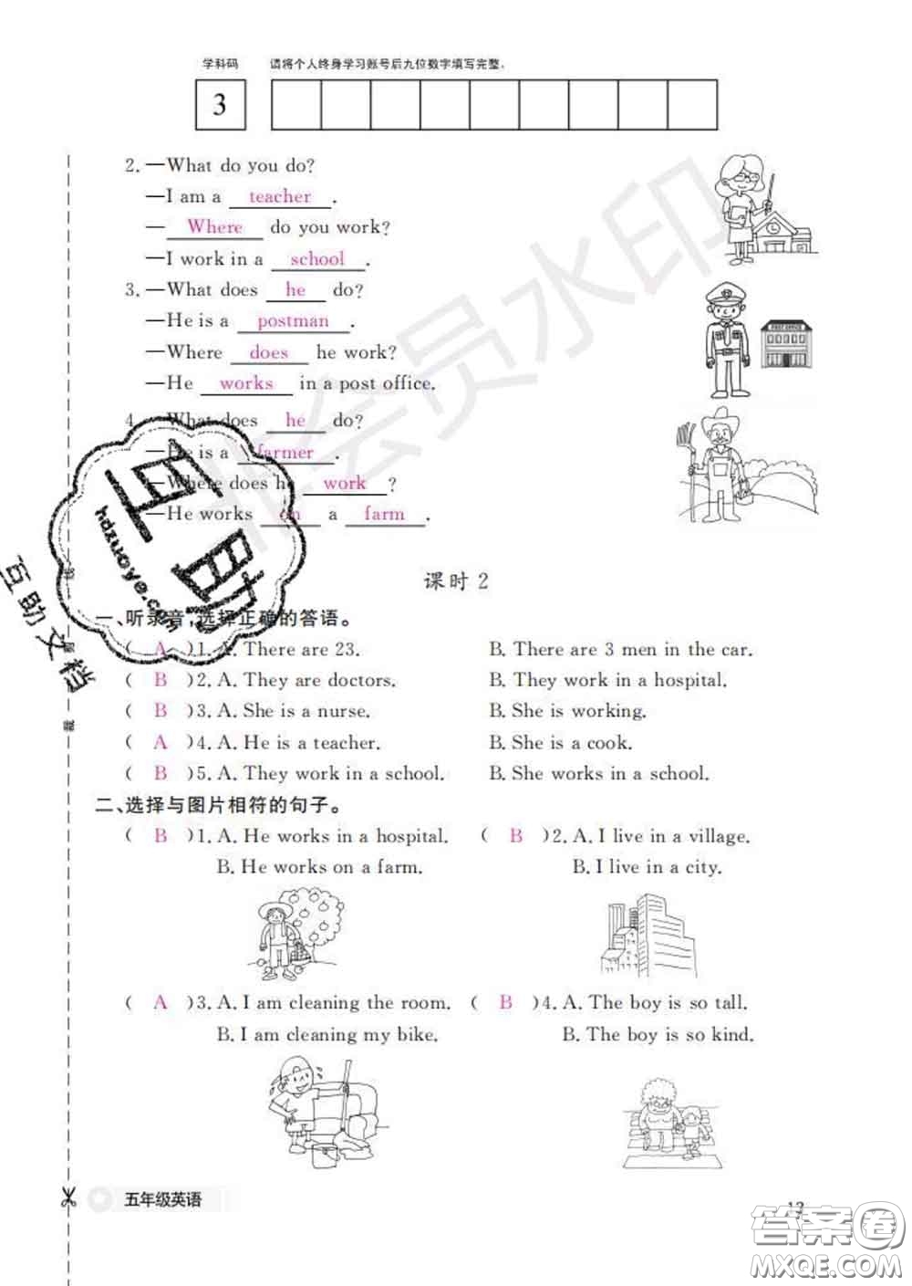 江西教育出版社2020新版英語(yǔ)作業(yè)本五年級(jí)下冊(cè)科普版答案