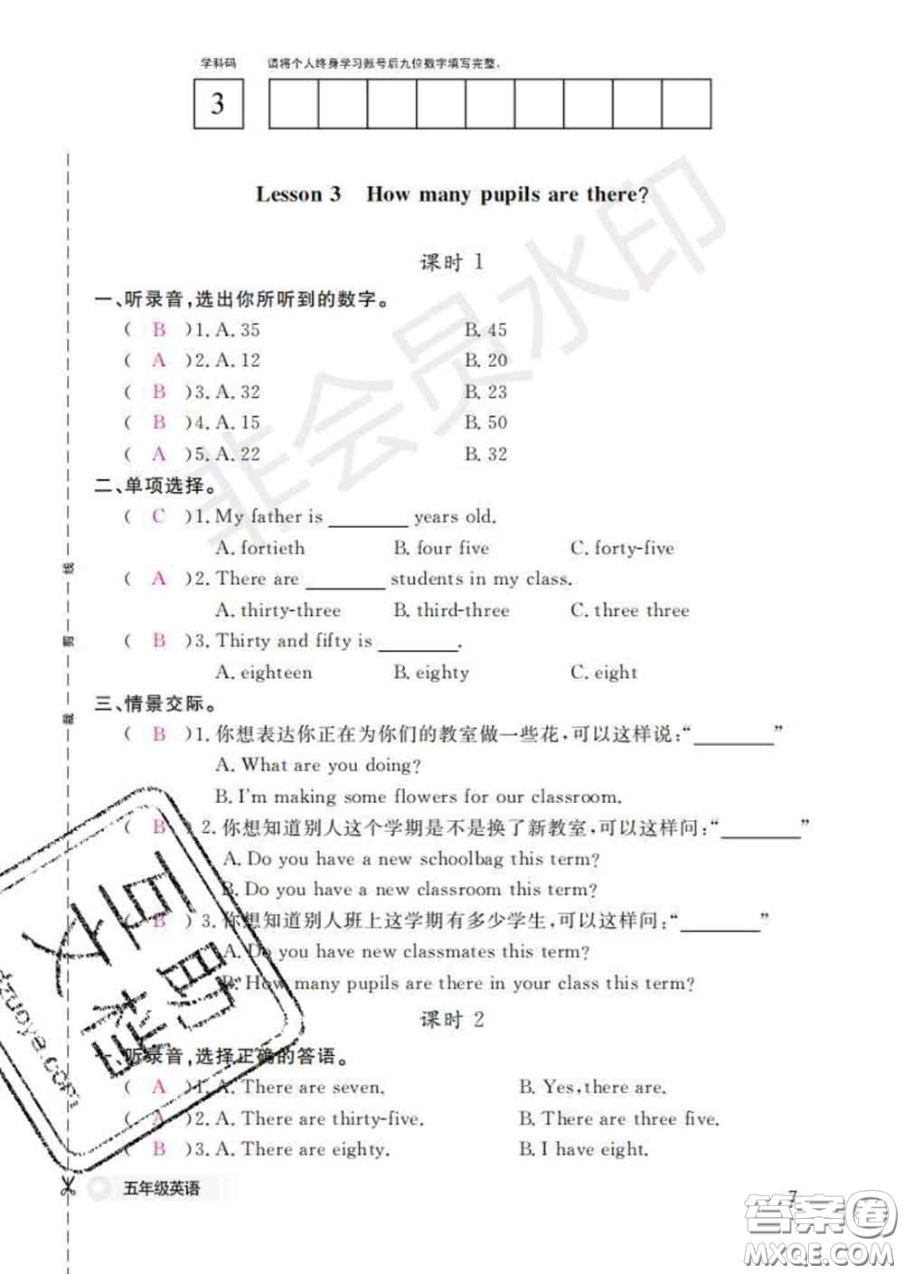 江西教育出版社2020新版英語(yǔ)作業(yè)本五年級(jí)下冊(cè)科普版答案