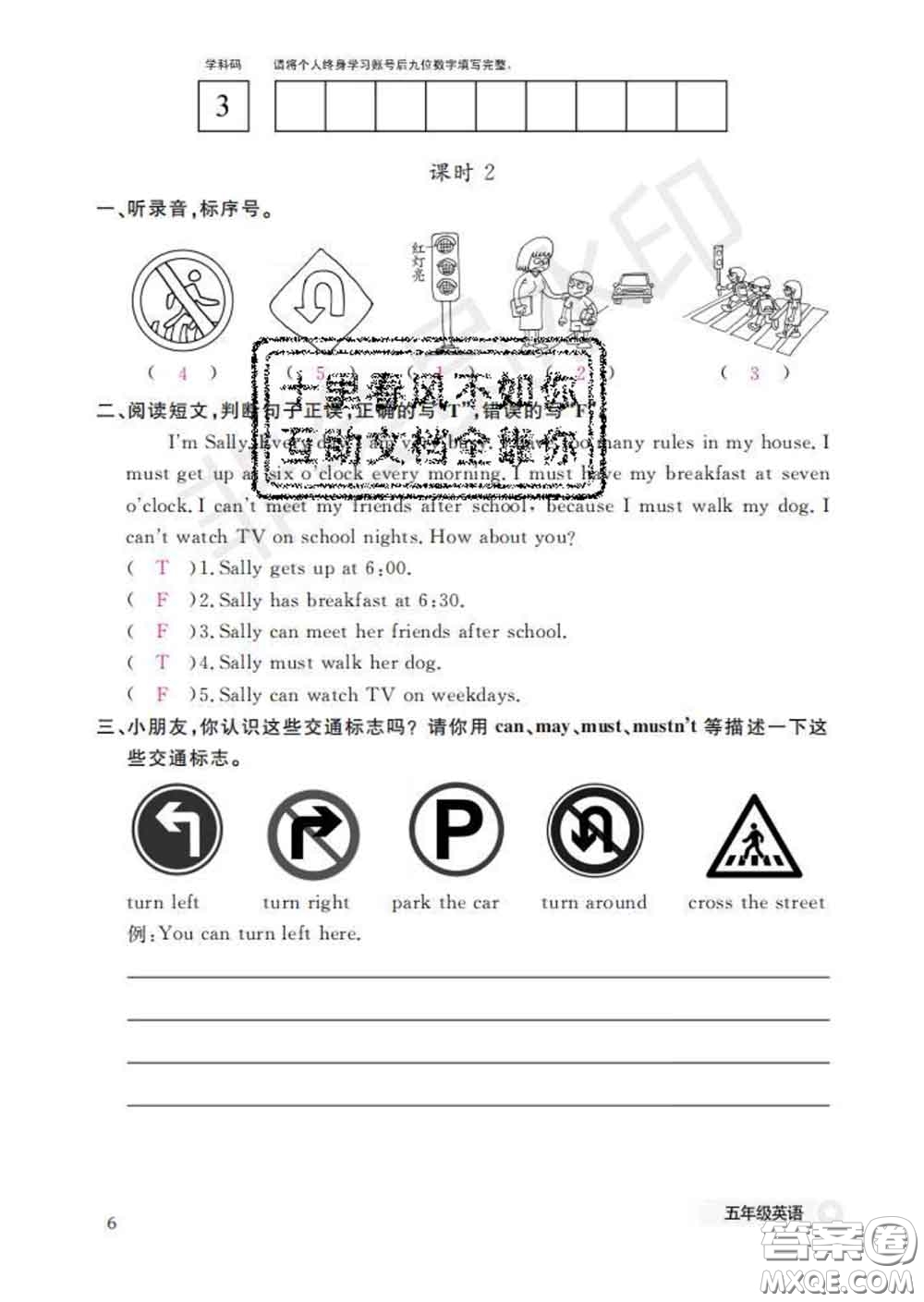 江西教育出版社2020新版英語(yǔ)作業(yè)本五年級(jí)下冊(cè)科普版答案