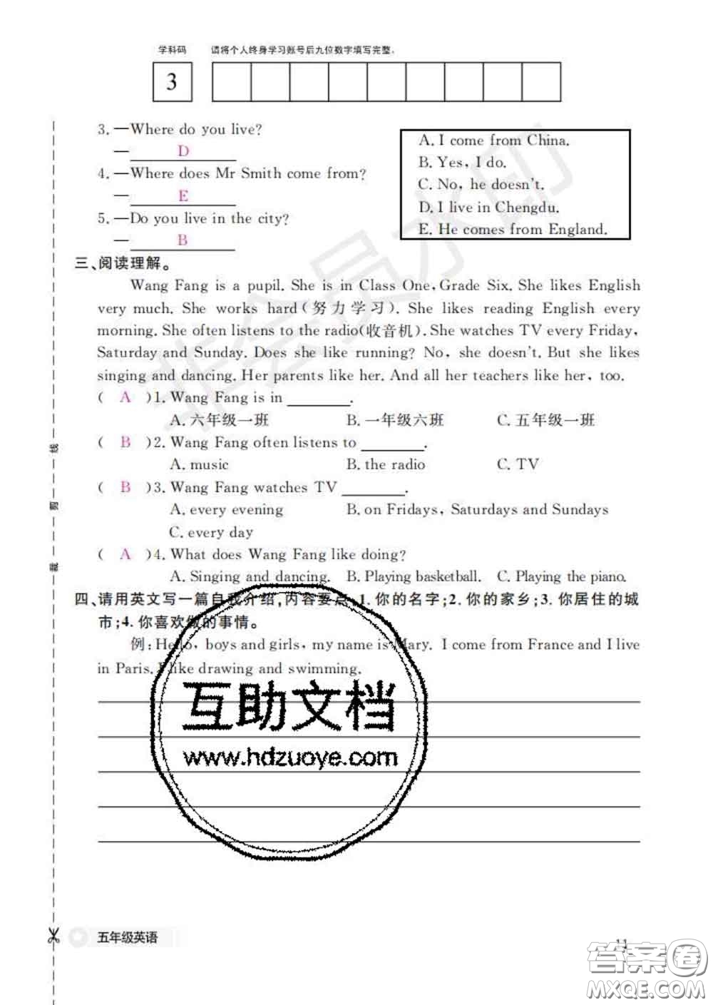江西教育出版社2020新版英語(yǔ)作業(yè)本五年級(jí)下冊(cè)科普版答案