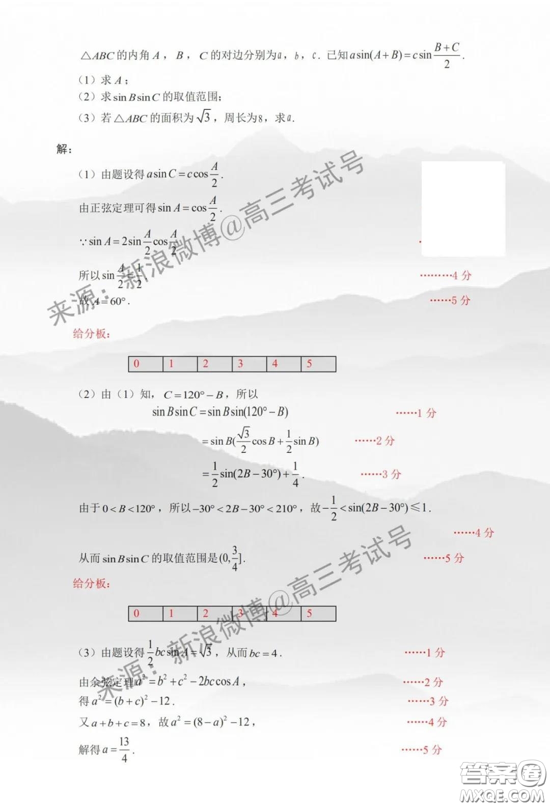 佛山順德區(qū)2020屆高三第三次教學(xué)質(zhì)量檢測(cè)理科數(shù)學(xué)試題及答案