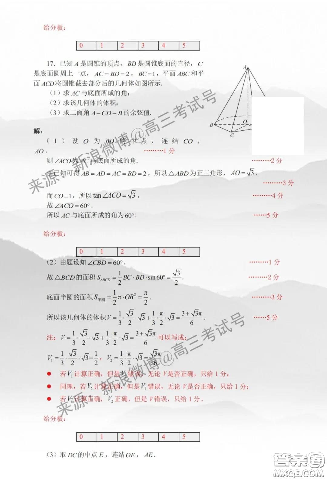 佛山順德區(qū)2020屆高三第三次教學(xué)質(zhì)量檢測(cè)理科數(shù)學(xué)試題及答案