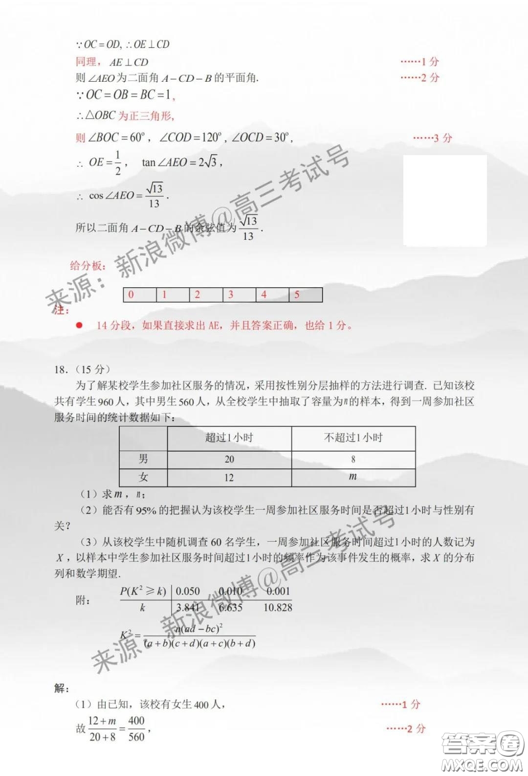佛山順德區(qū)2020屆高三第三次教學(xué)質(zhì)量檢測(cè)理科數(shù)學(xué)試題及答案