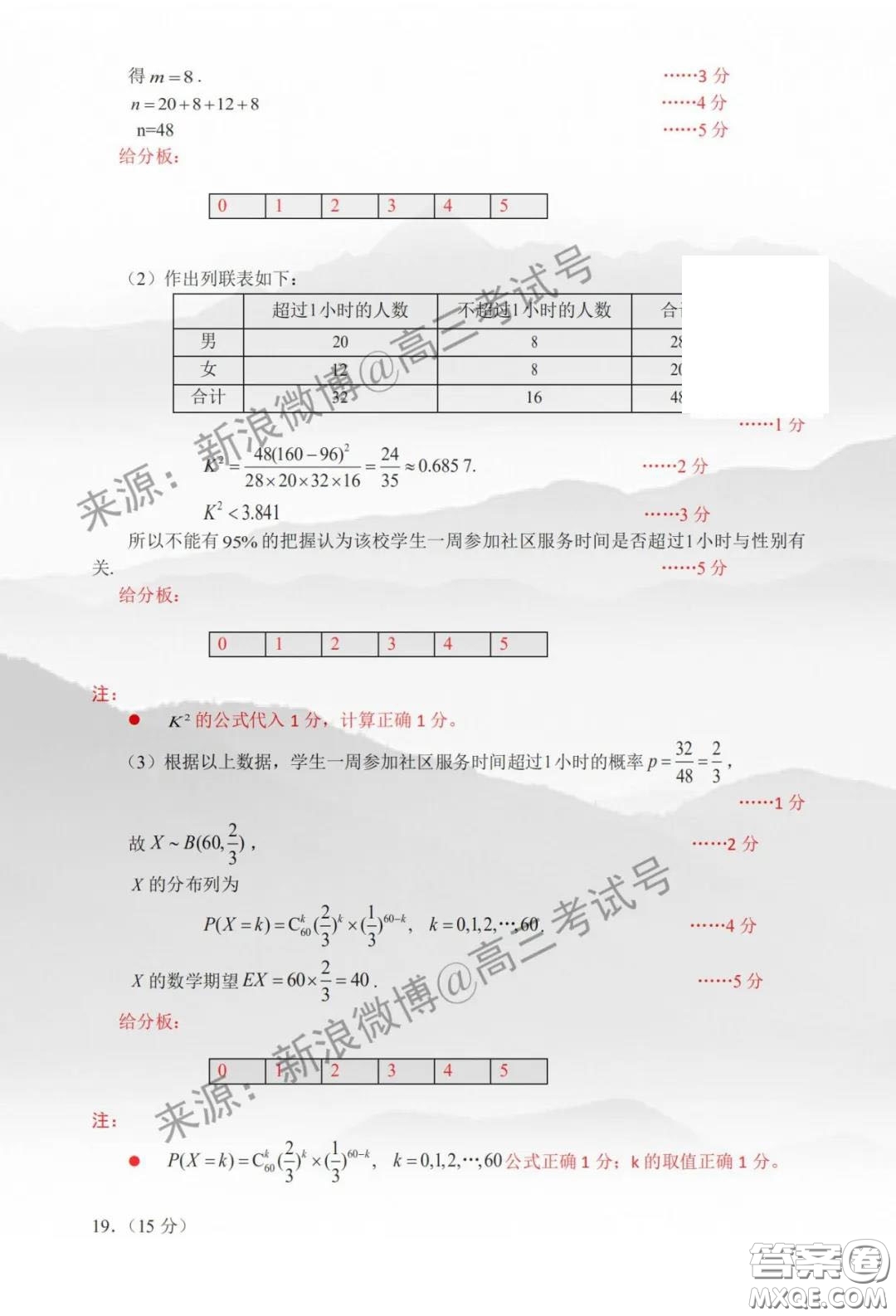 佛山順德區(qū)2020屆高三第三次教學(xué)質(zhì)量檢測(cè)理科數(shù)學(xué)試題及答案
