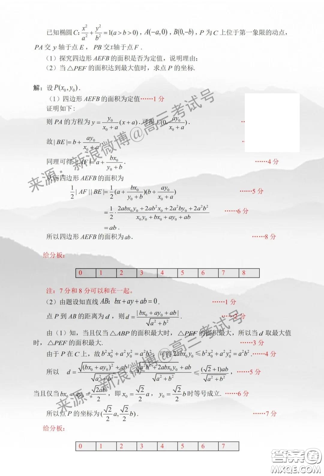 佛山順德區(qū)2020屆高三第三次教學(xué)質(zhì)量檢測(cè)理科數(shù)學(xué)試題及答案