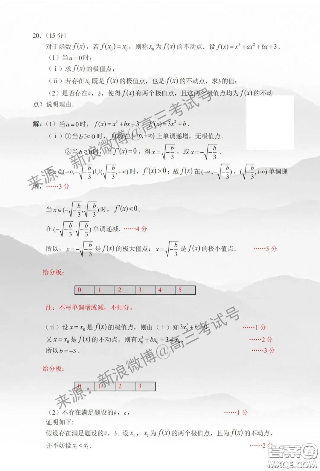 佛山順德區(qū)2020屆高三第三次教學(xué)質(zhì)量檢測(cè)理科數(shù)學(xué)試題及答案