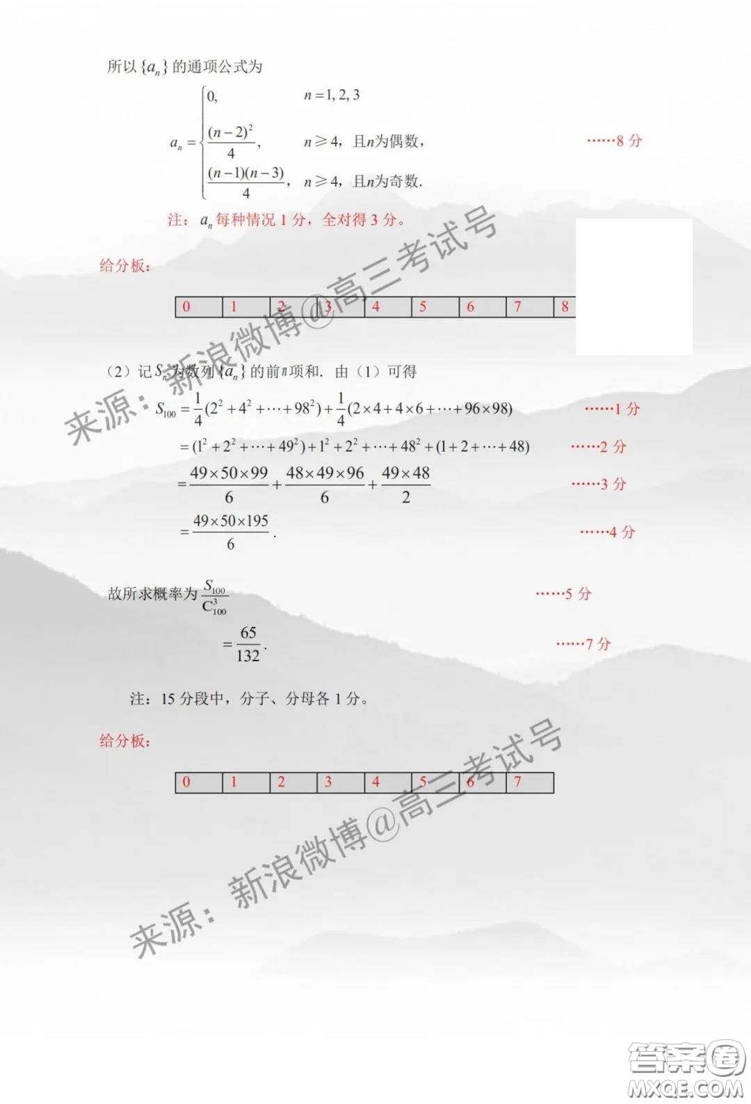 佛山順德區(qū)2020屆高三第三次教學(xué)質(zhì)量檢測(cè)理科數(shù)學(xué)試題及答案