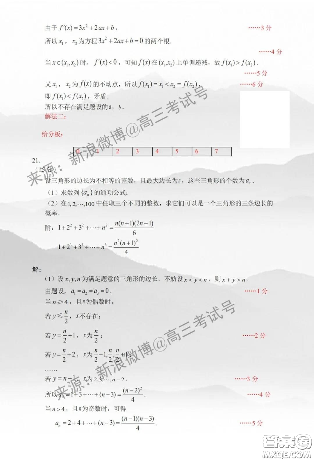 佛山順德區(qū)2020屆高三第三次教學(xué)質(zhì)量檢測(cè)理科數(shù)學(xué)試題及答案