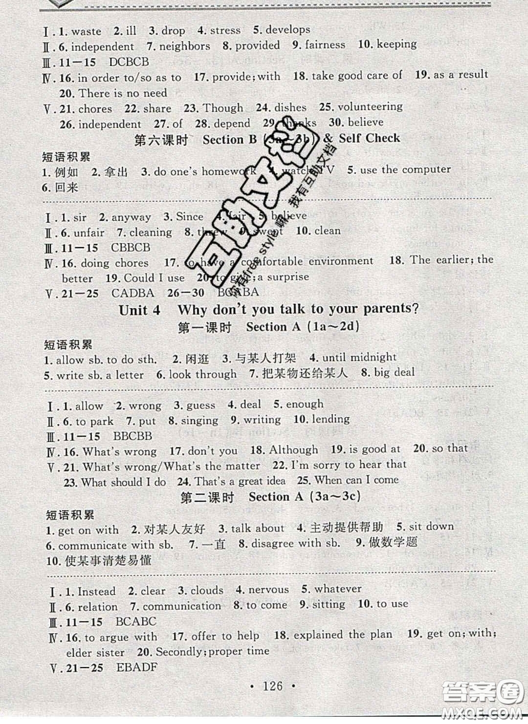 廣東經(jīng)濟(jì)出版社2020年名校課堂小練習(xí)八年級(jí)英語(yǔ)下冊(cè)人教版答案