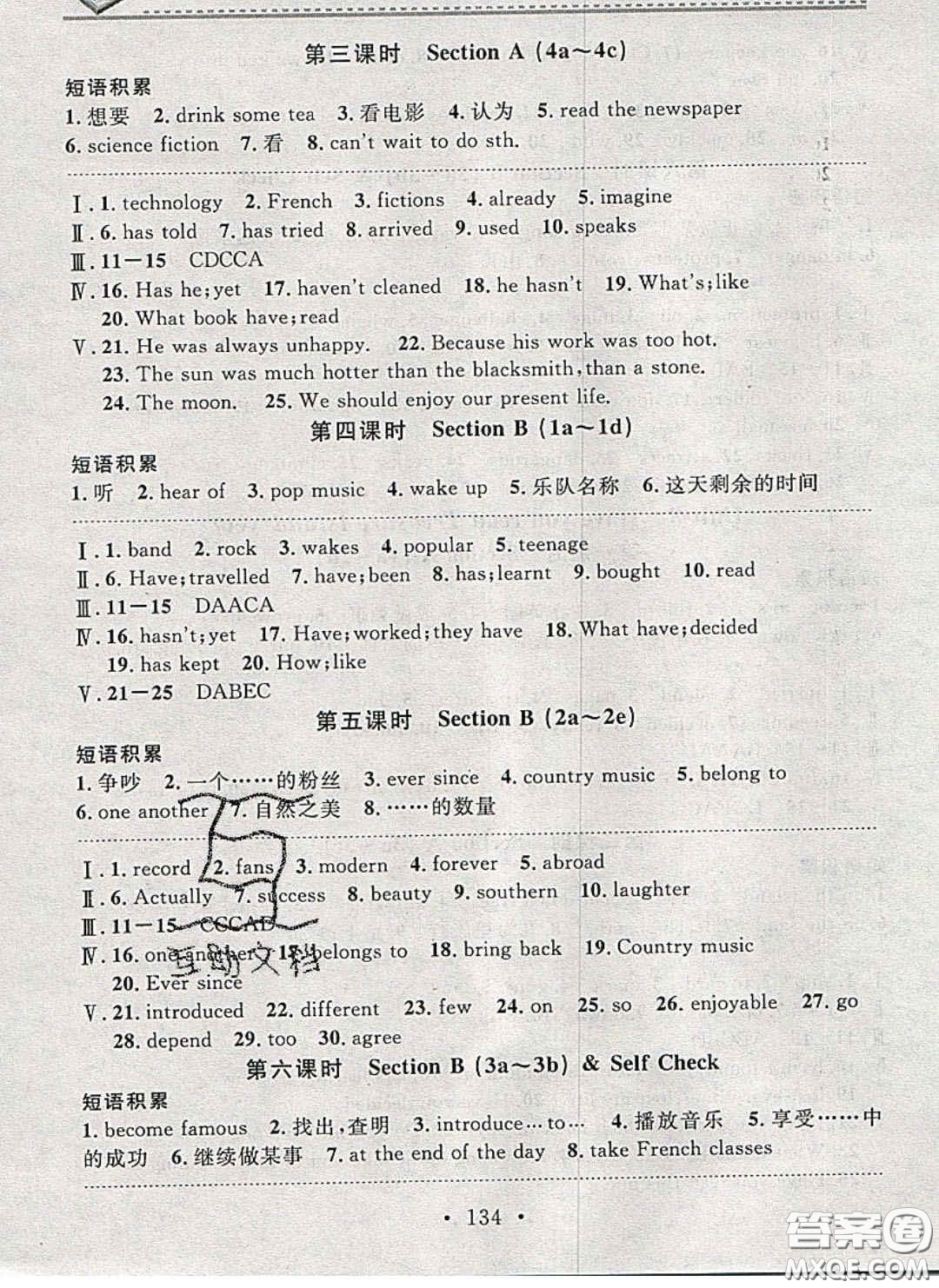 廣東經(jīng)濟(jì)出版社2020年名校課堂小練習(xí)八年級(jí)英語(yǔ)下冊(cè)人教版答案