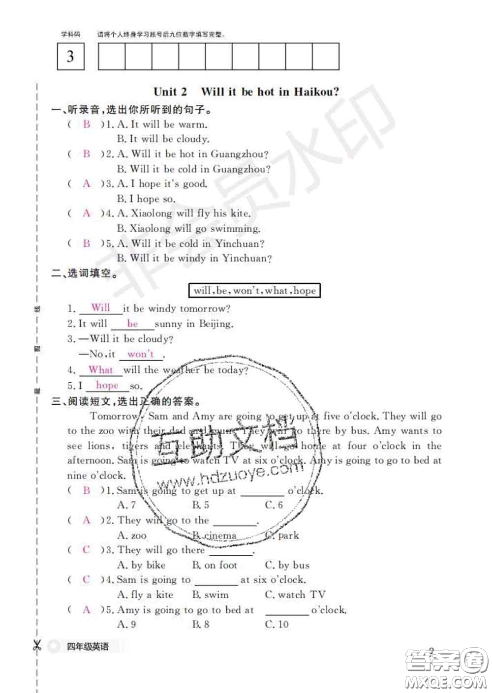 江西教育出版社2020新版英語作業(yè)本四年級(jí)下冊外研版答案
