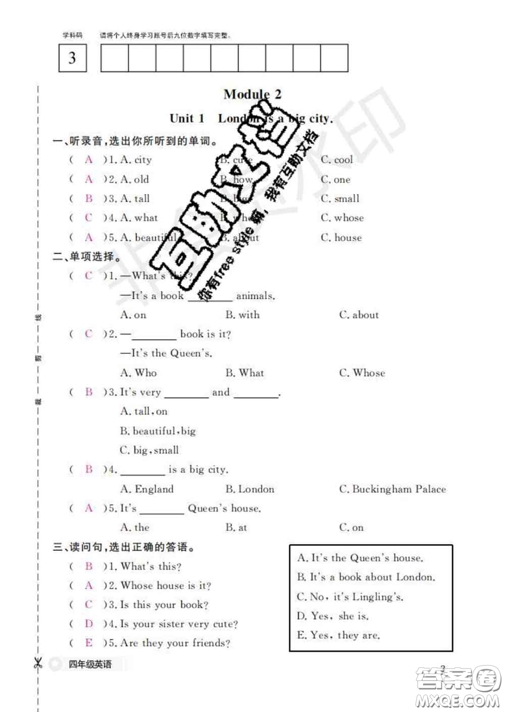 江西教育出版社2020新版英語作業(yè)本四年級(jí)下冊外研版答案