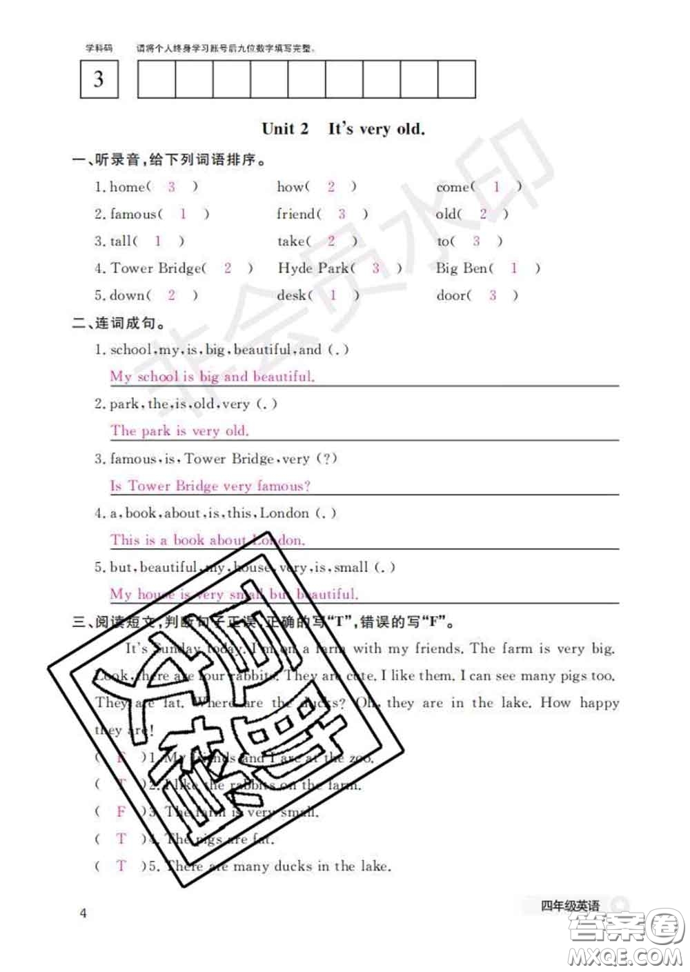江西教育出版社2020新版英語作業(yè)本四年級(jí)下冊外研版答案