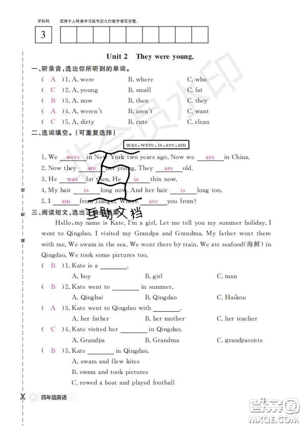 江西教育出版社2020新版英語作業(yè)本四年級(jí)下冊外研版答案